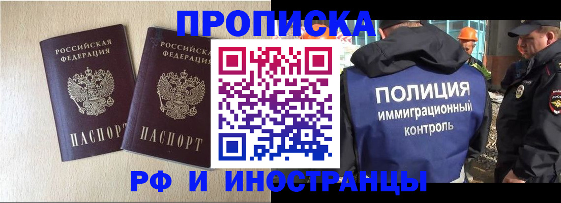 временная регистрация собственник в Кабардино-Балкарии