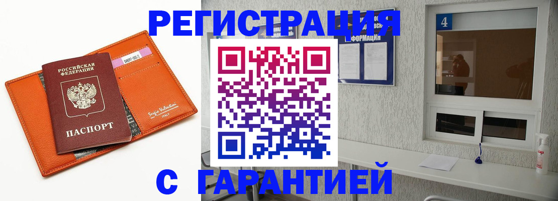 прописка от собственника в Кабардино-Балкарии