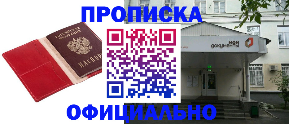 временная регистрация для школы в Кабардино-Балкарии